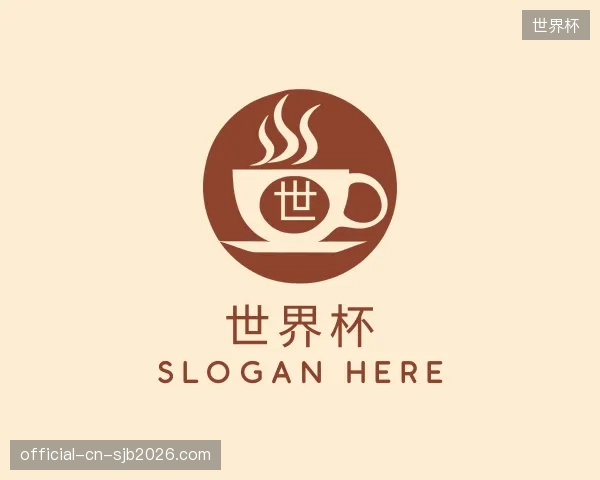 介绍世界杯集团